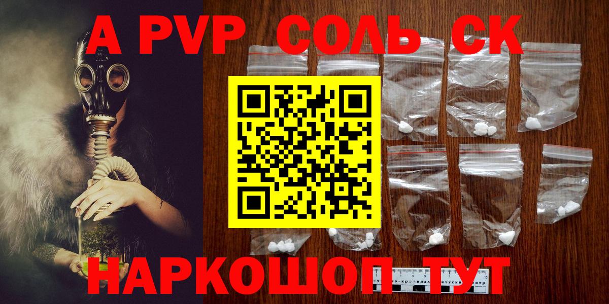 Alpha-PVP мука Алексин