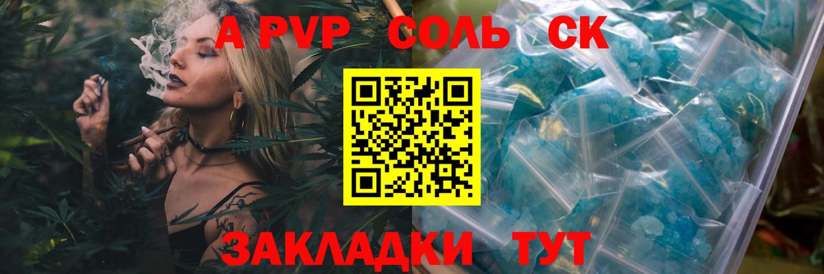 APVP VHQ  Вход с VPN  купить закладку  Алексин  Alfa_PVP СК 