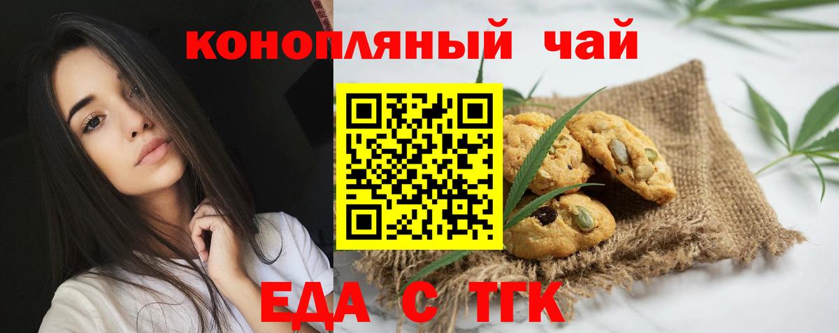 Алексин  Печенье с ТГК марихуана  Вход с VPN 