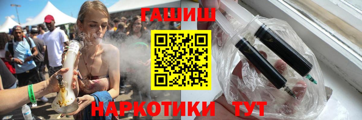 ГАШ индика сатива  ГАШ Premium  Вход с VPN  Алексин 