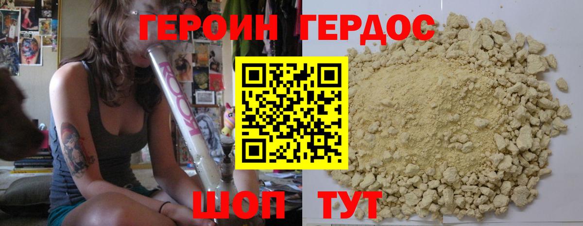 ГЕРОИН афганец Алексин