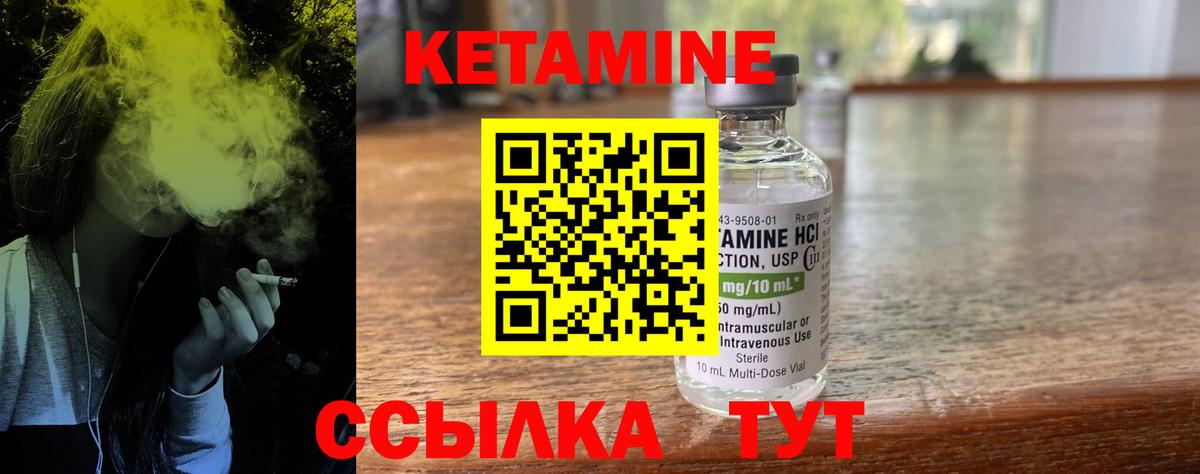 Кетамин VHQ  Вход с VPN  Алексин 
