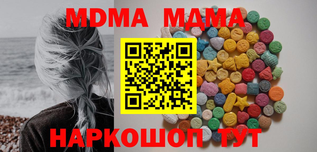 МДМА crystal Алексин