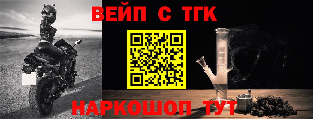 Дистиллят ТГК вейп с тгк Алексин